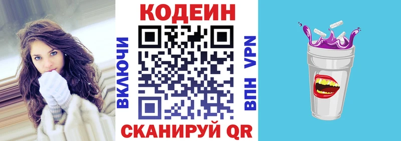 Кодеиновый сироп Lean Purple Drank  Короча 