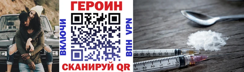 ГЕРОИН белый  Короча 