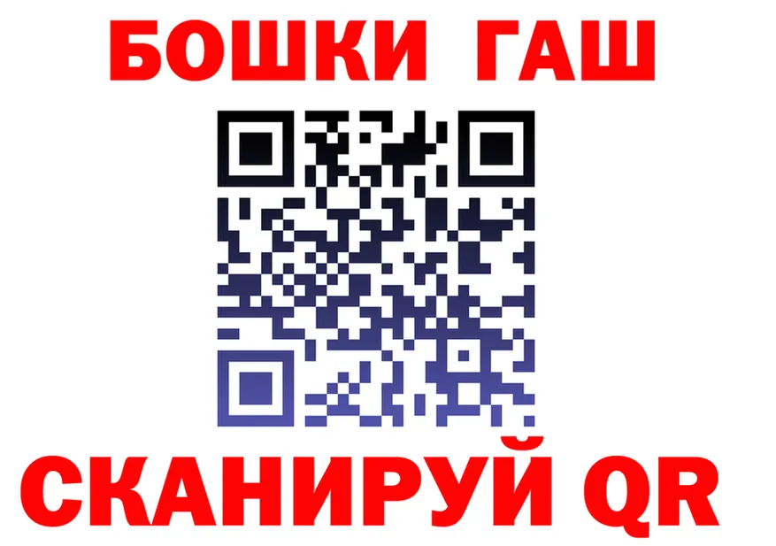 ГАШ Ice-O-Lator зеркало маркетплейс кракен Короча
