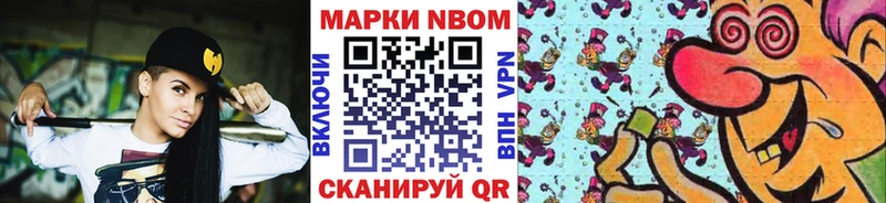 Марки NBOMe 1500мкг  Короча 